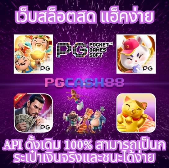 เครดิตฟรี กดรับเอง 100